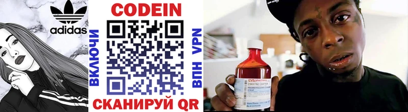 Купить закладки  Озёры  Кодеин напиток Lean (лин) 