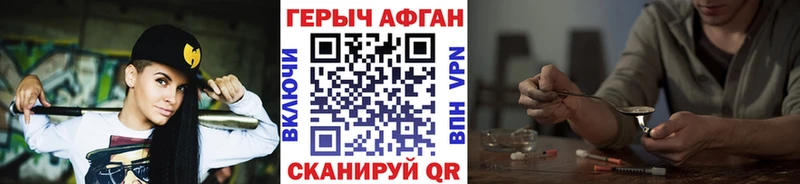 Героин Афган  Купить где  Озёры 