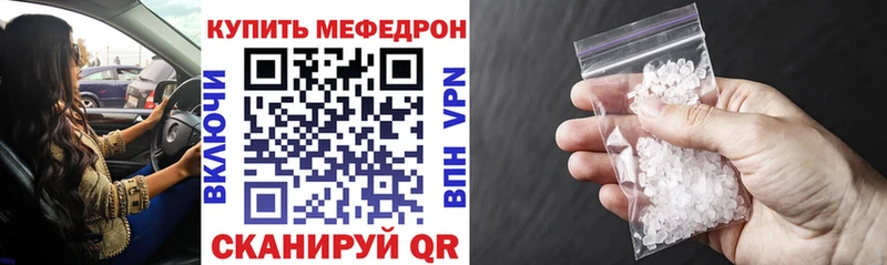 Мефедрон кристаллы Купить Озёры